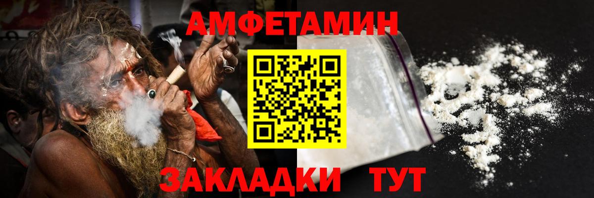 АМФЕТАМИН  АМФ 97%  Вход с VPN  ОМГ ОМГ маркетплейс  Можайск 