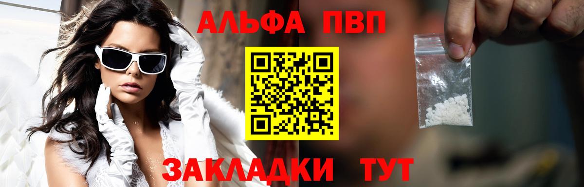 Альфа ПВП мука Можайск