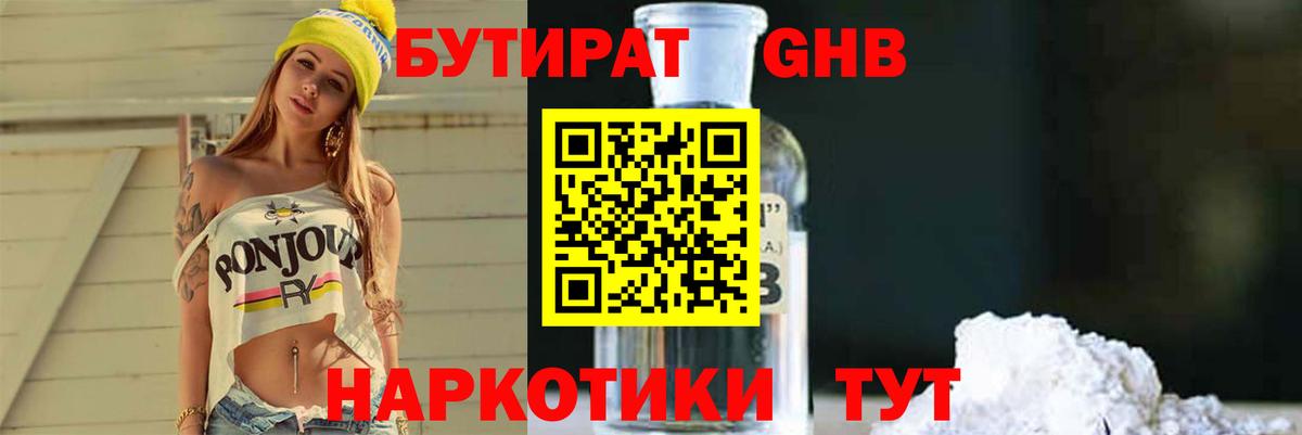 Бутират  Бутират буратино  Вход с VPN  Можайск 