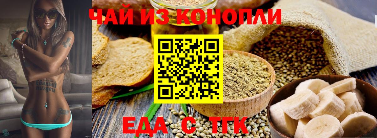 Canna-Cookies конопля  Вход с VPN  Можайск 