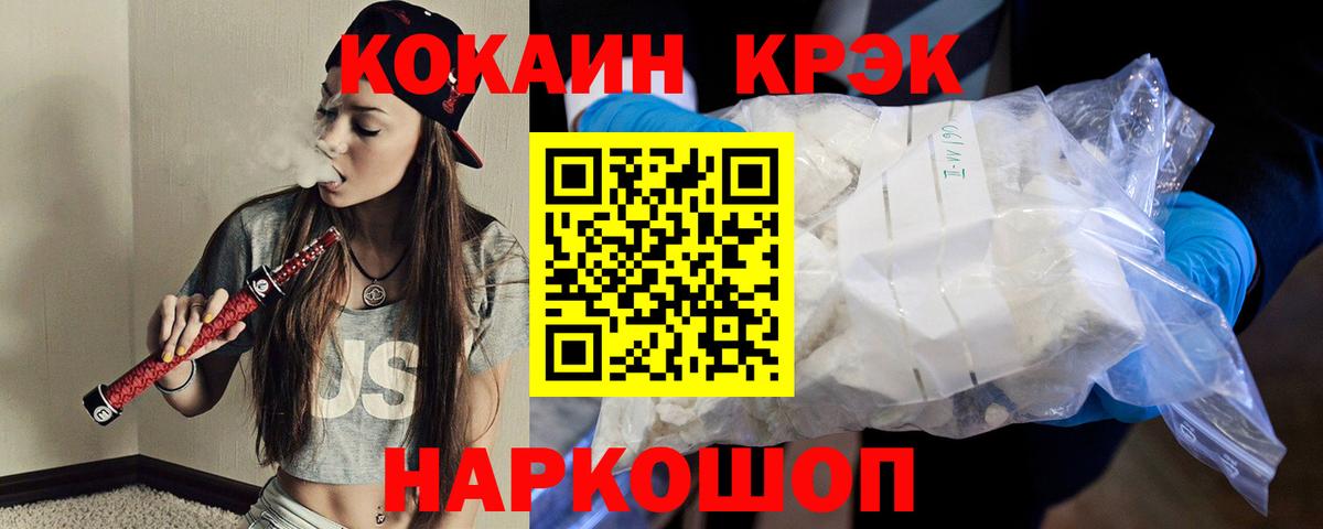 Кокаин VHQ Можайск