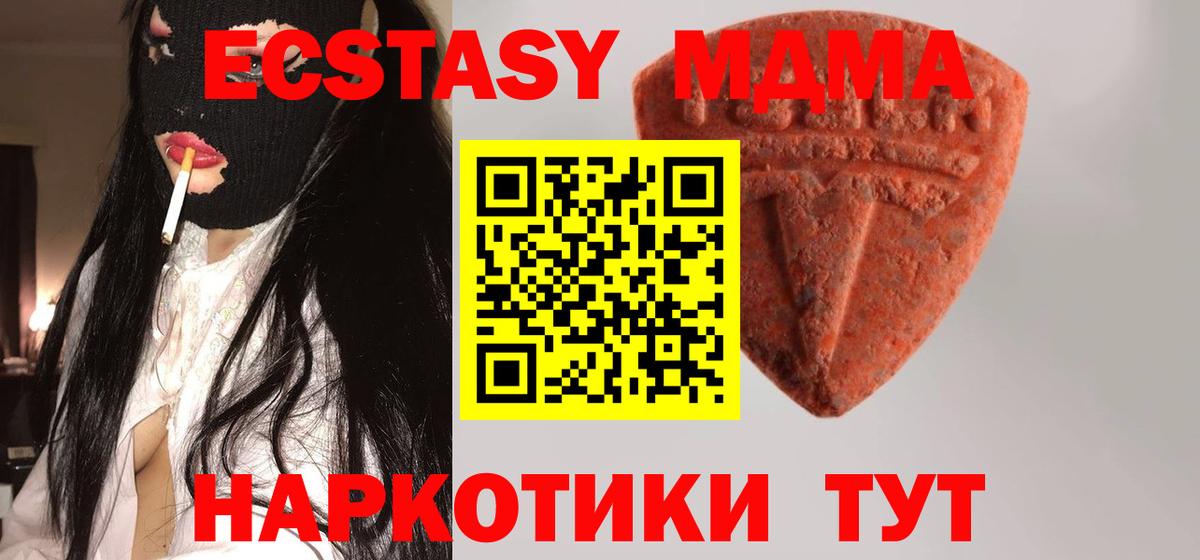 Можайск  Экстази mix  Вход с VPN 