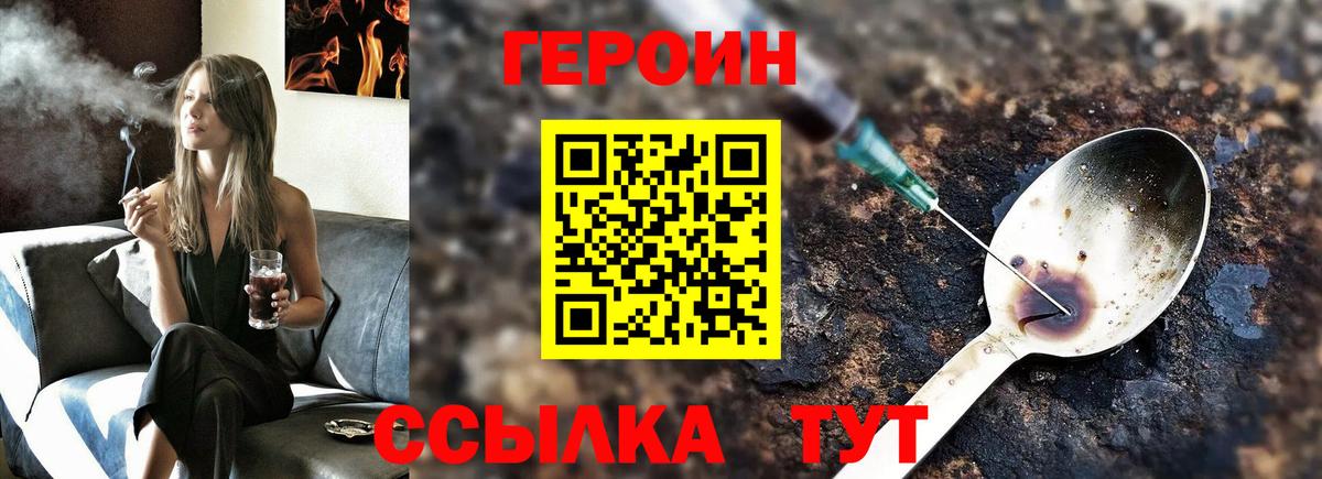 Героин Афган Можайск