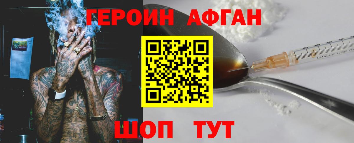 Героин  Героин гречка  Вход с VPN  Можайск 