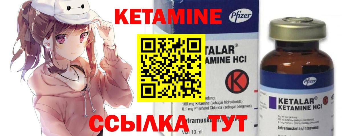 Можайск  Кетамин ketamine  Вход с VPN 