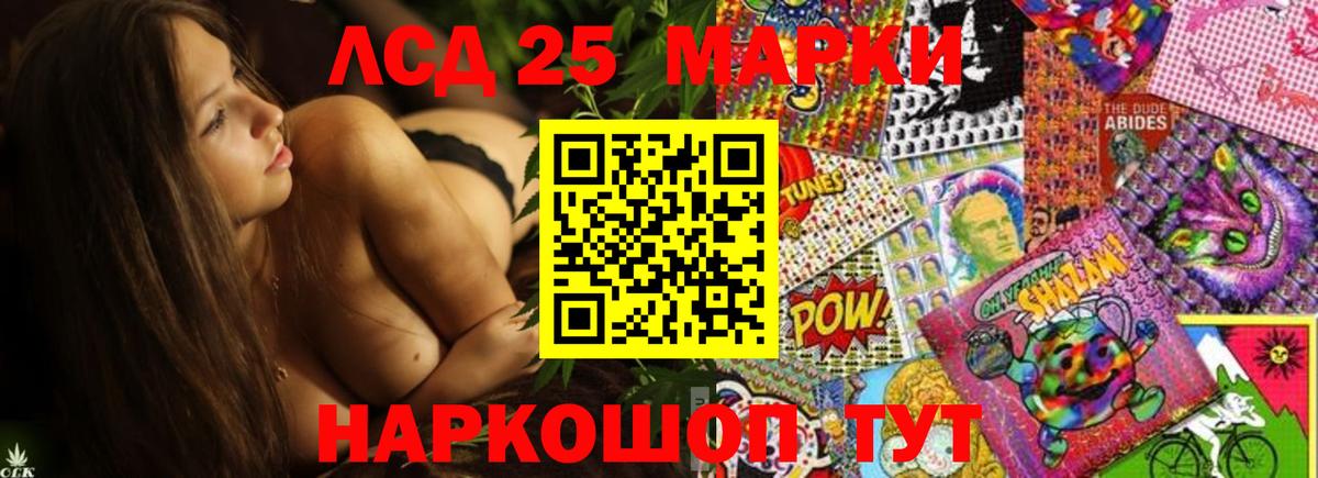 LSD-25 экстази кислота Можайск