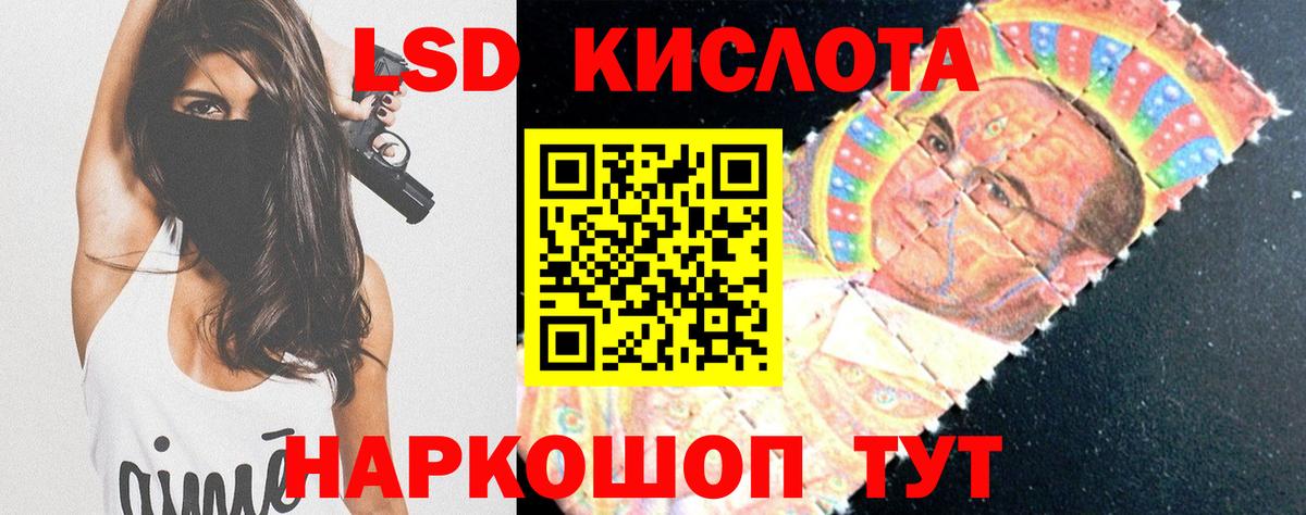 LSD-25 экстази кислота  LSD-25 экстази ecstasy  Можайск  Вход с VPN 