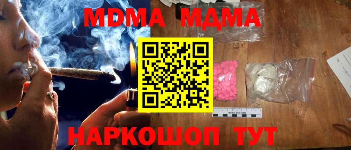 МДМА молли  МДМА Molly  Можайск  MDMA  Вход с VPN 