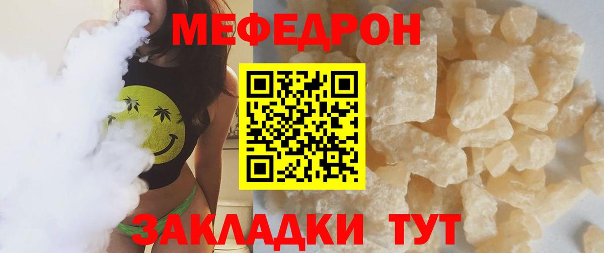 Меф кристаллы Можайск