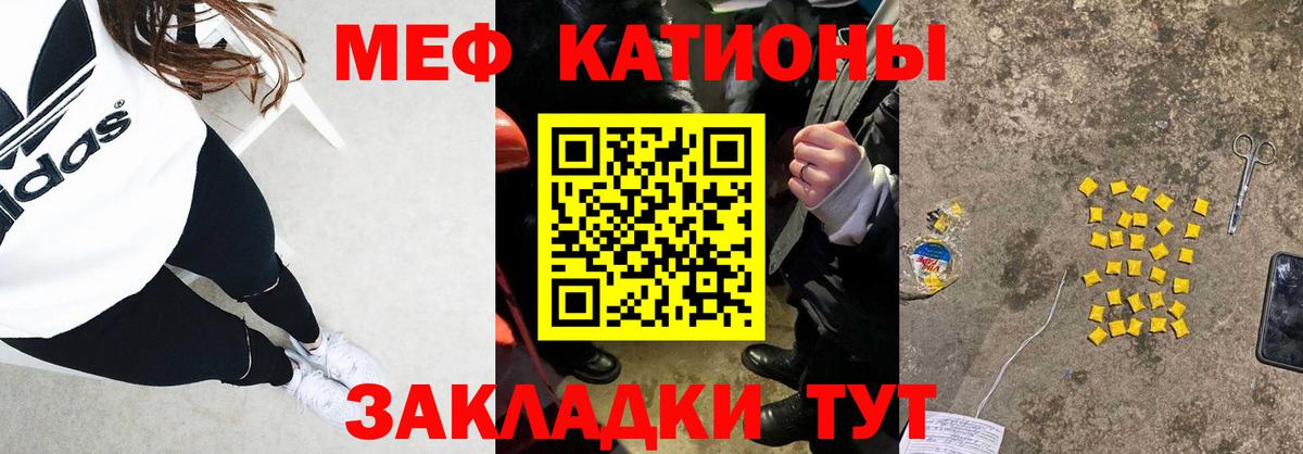 Мефедрон 4 MMC  Вход с VPN  МЕФ  Можайск  Мефедрон мука 