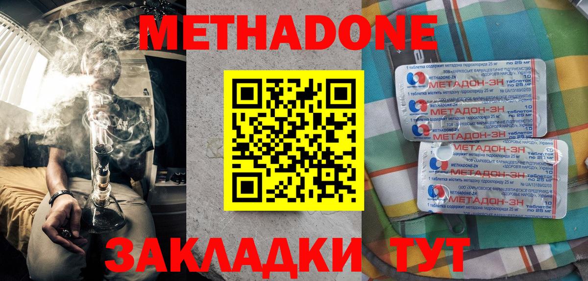 МЕТАДОН белоснежный Можайск