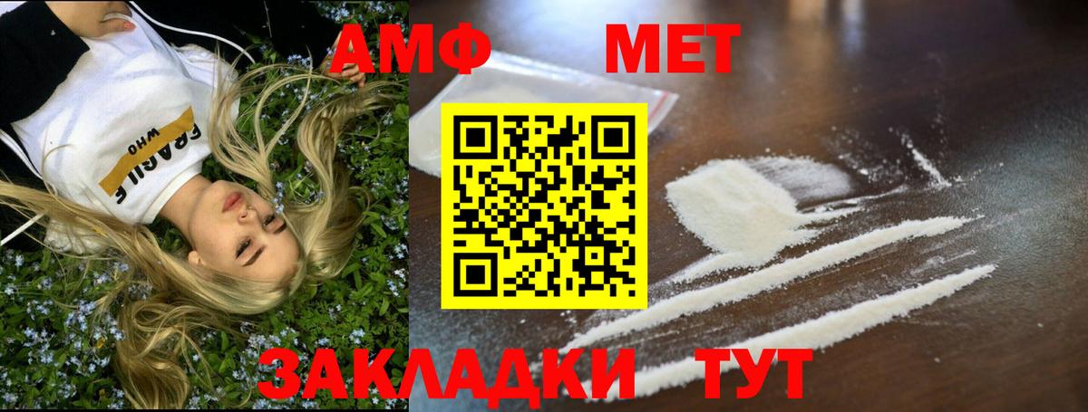 Метамфетамин Methamphetamine Можайск