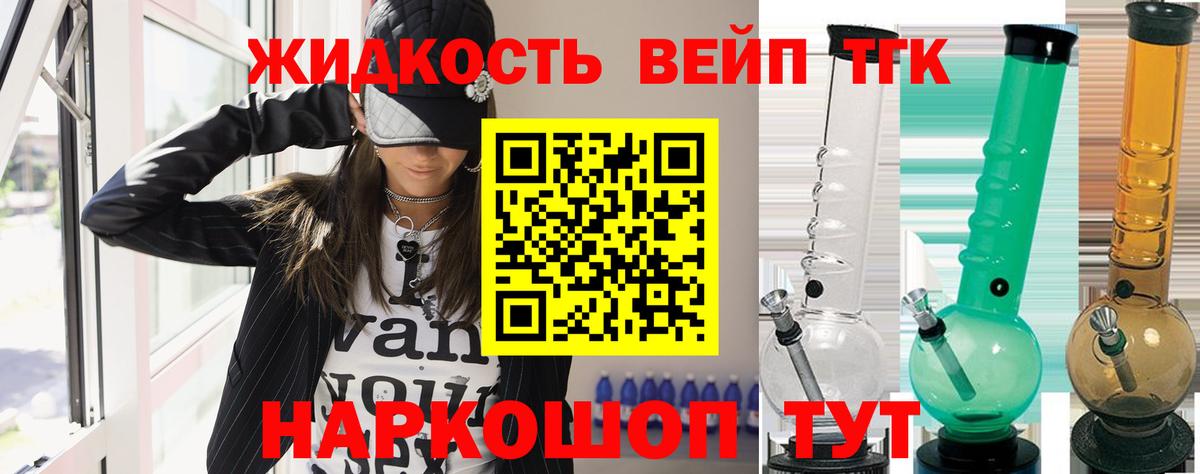 Можайск  Дистиллят ТГК вейп  Дистиллят ТГК вейп  Вход с VPN 