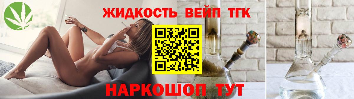 Дистиллят ТГК вейп с тгк Можайск