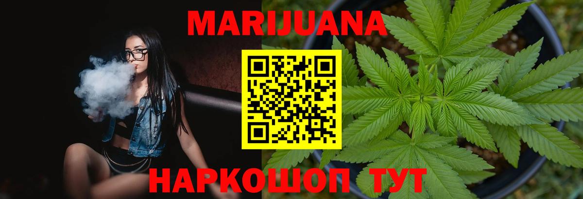 Можайск  Конопля LSD WEED  Бошки марихуана конопля  Бошки Шишки гибрид  Вход с VPN 